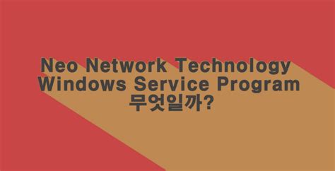 neo network technology windows service.